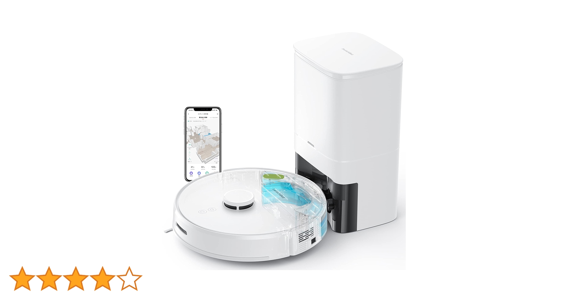 新品❗️SwitchBot 掃除機 S1 Plus(W)(吸尘+湿擦+紧凑集尘) Amazon.co.jp: SwitchBot ロボット掃除機 自動ゴミ収集 2700pa